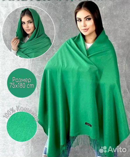 Шарф кашемир