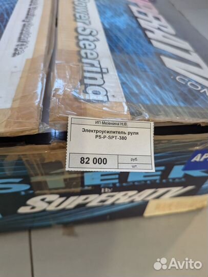 Электроусилитель руля ez-steer power steering ATV