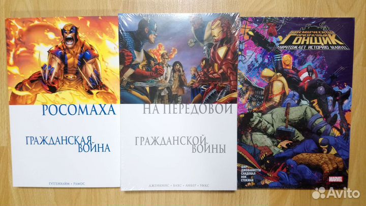 Комиксы Marvel (Марвел)