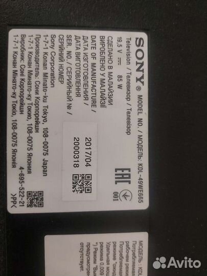 Телевизор sony KDL-49WE665 на запчасти