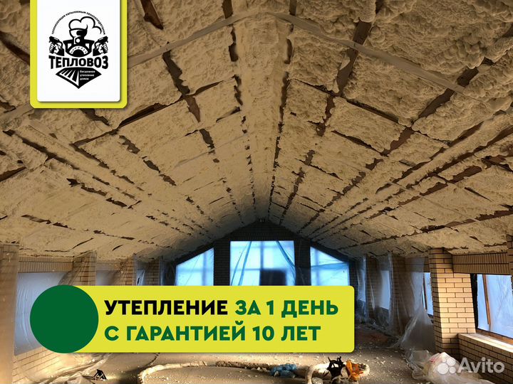 Утепление пенополиуретаном дома