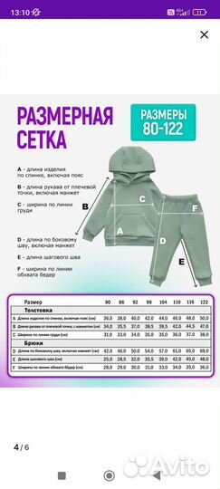 Костюм детский на флисе