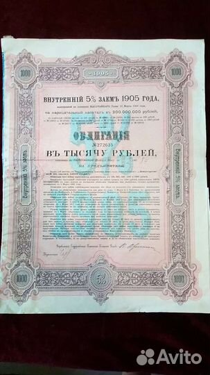 Облигации с купонами