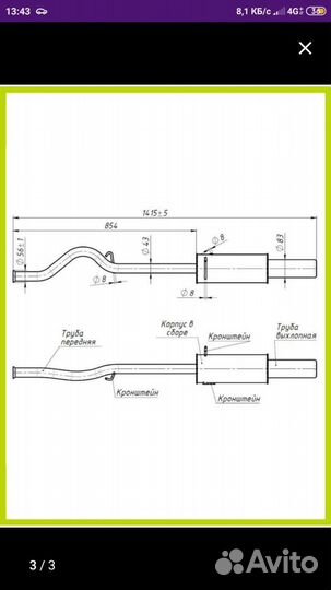 Прямоточная банка Ваз