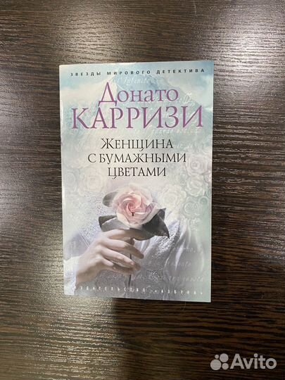 Донато Каррзи Женщина с бумажевми цветами