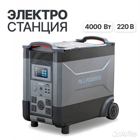 Портативные электростанции allpowers 4000вт 2000вт