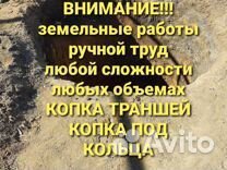 Земляные работы