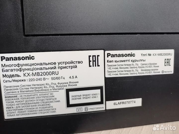 Принтер лазерный мфу Panasonic