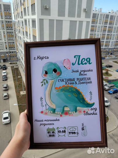 Детская метрика, мамины сокровища