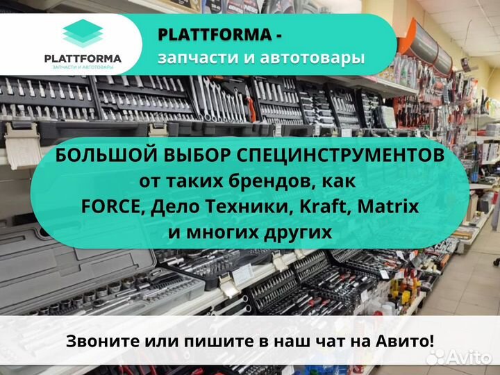 Ключ разводной