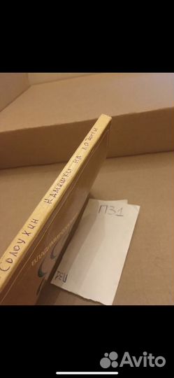 Владимир Солоухин - Камешки на ладони