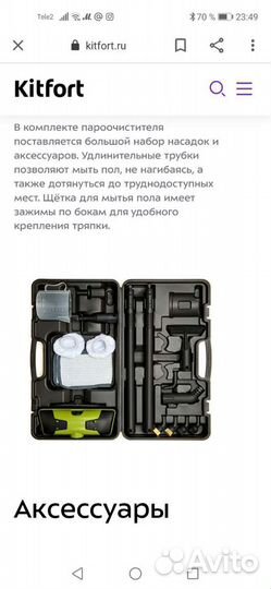 Пароочиститель kitfort