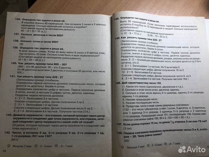 Вопросы по математике третий класс