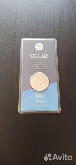 25 рублей 2021 Умка