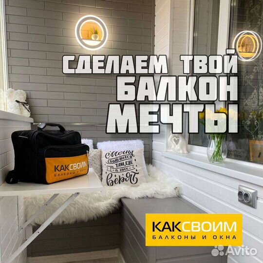 Ремонт балконов и лоджий под ключ