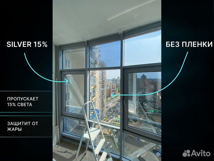 Тонировка окон, балконов, фасадов, перегородок