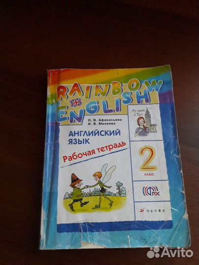 Английский язык