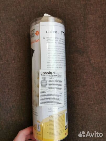 Бутылочка Medela Calma со смартсоской