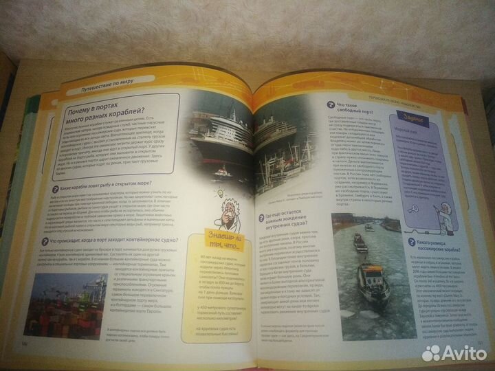 Детская энциклопедия