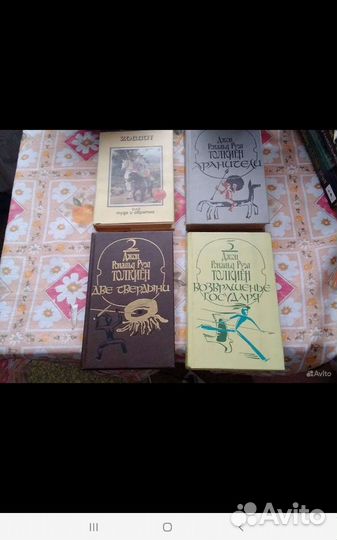 Хоббит + Властелин колец 1998-1992 г