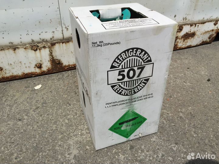 Фреон R 507 11.3 кг