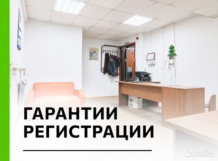 Юр адрес от собственника с гарантией регистрации