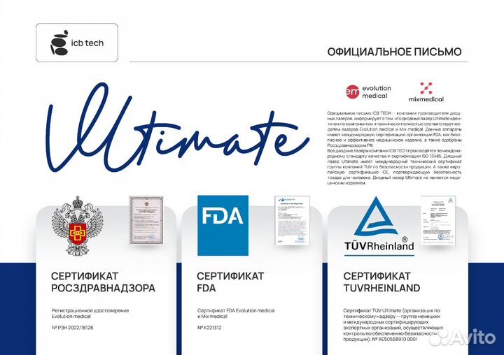 Лазерная эпиляция (гарантия результата)