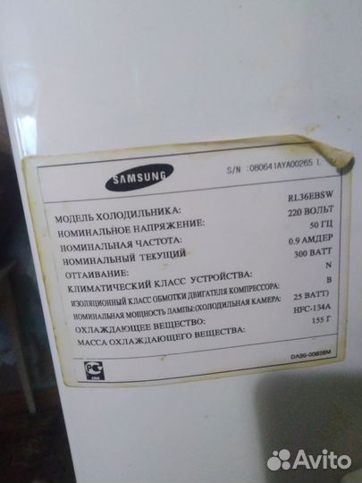 Холодильник