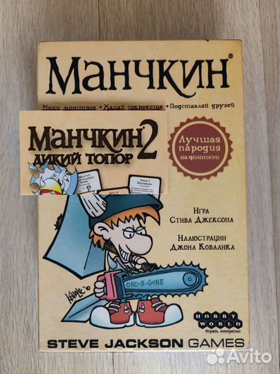 Настольная игра Манчкин + дополнение Дикий топор