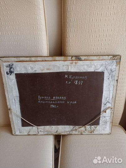 Старинная картина маслом