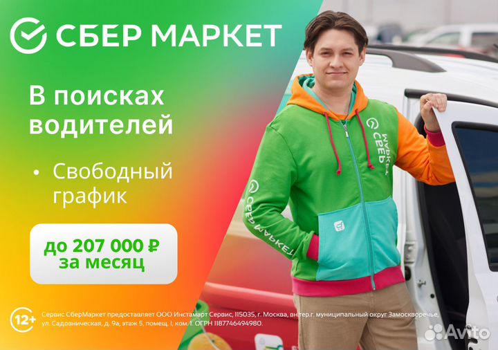 Водитель подработка