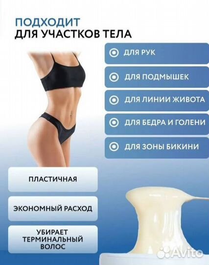 Паста для шугаринга 1500гр