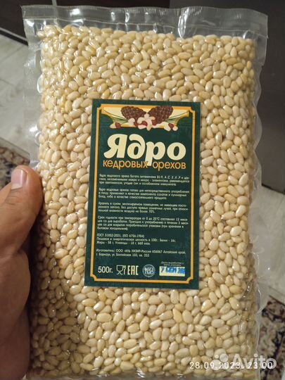 Ядро кедрового ореха