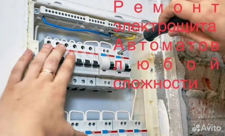 Услуги электрика. Электрик Тула