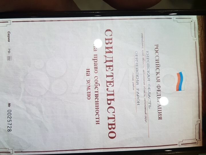 Участок 30 сот. (ИЖС)