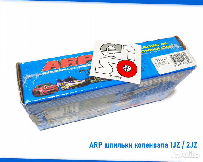 Шпильки коленвала Toyota 2JZ-GTE, усиленные, ARP 2