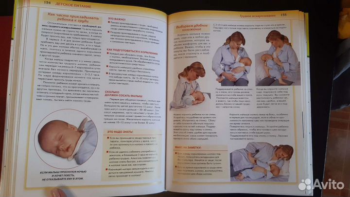 Книга Мать и дитя новая