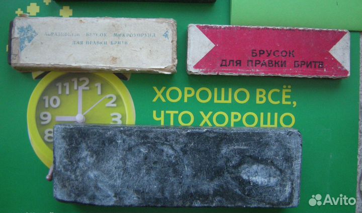 Абразивные бруски микрокорунд дляправки бритв СССР