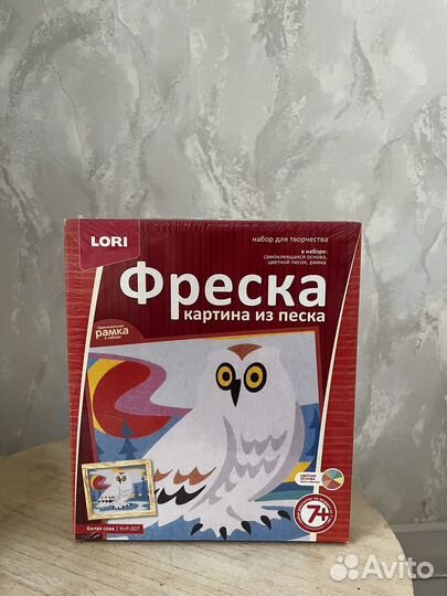 Картина из песка новая запечатана