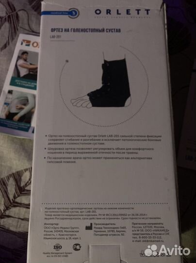 Ортез для голеностопа размер М