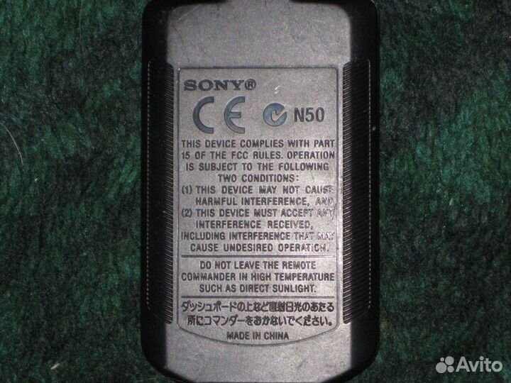 Пульт для автомагнитолы