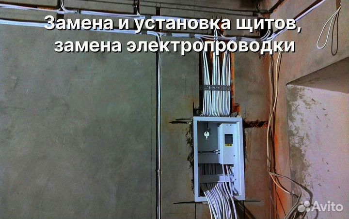 Мастер электрик. Быстрый выезд. Гарантия 1 год
