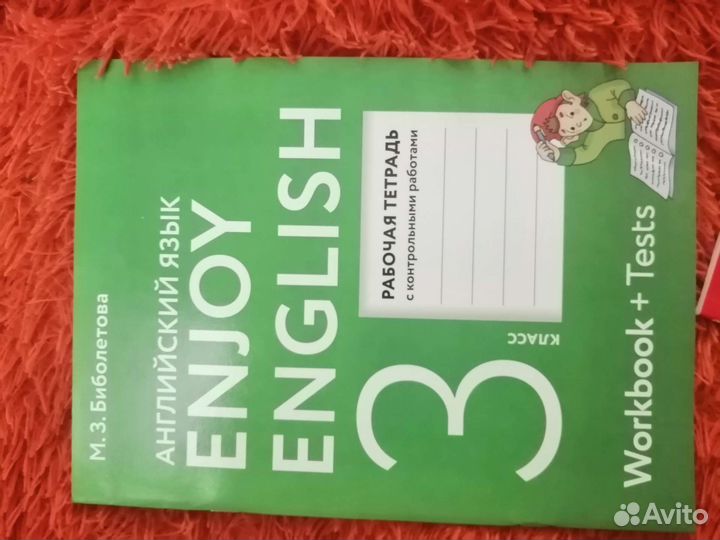 Рабочие тетради 3 класс Перспектива