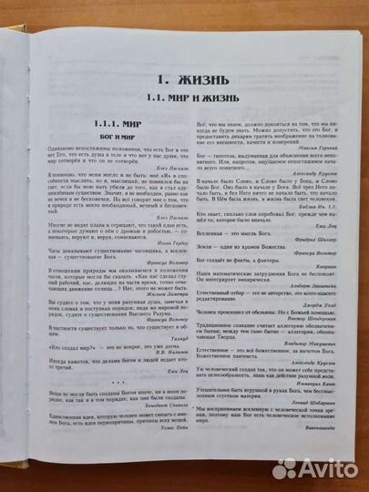 Подарочная книга