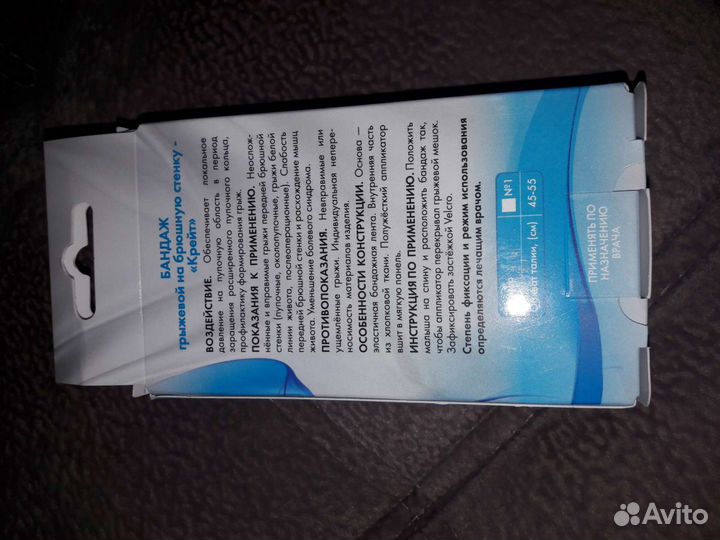 Бандаж грыжевой детский