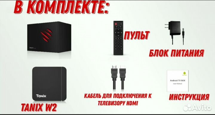 SMART tv приставка