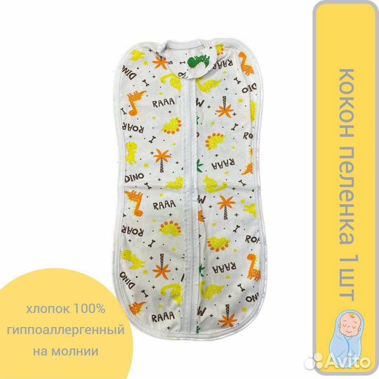 Пеленка кокон