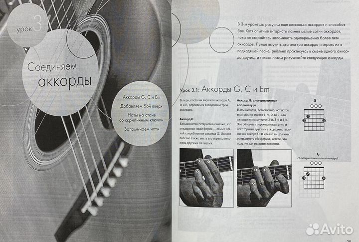 Книга: Гитара шаг за шагом. Том Флеминг