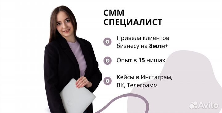 Смм специалист