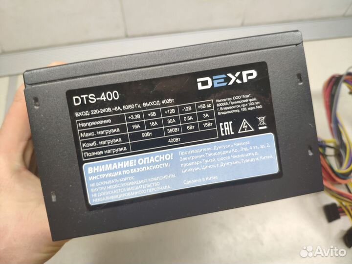 Блоки питания новые и б/у fsp dexp